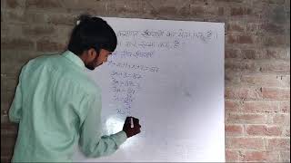 All govt exam me puchha jane wala sawal by Amit sir [upl. by Twila]