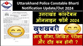 Uttarakhand Police Constable Bharti Notification OutUpdate 2024 Police Constable 2000 Vacancy out [upl. by Ydurt880]