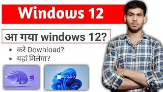 windows 12  Windows 12 download  windows 12 trailer  windows 11 pro  windows [upl. by Orfinger536]