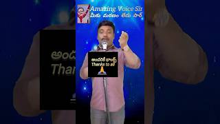 ప్రతి ఒక్కరికి ధన్యవాదాలు🙏 telugu music spbalasubrahmanyam ytshorts devotional shorts [upl. by Rehtae]