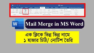 এক ক্লিকে ১ হাজার চিঠি নোটিশ তৈরি  Create Mail Merge in MS Word  MS Word Tutorial in Bangla [upl. by Haden]