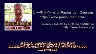 サーチライト with Pastor Jon Courson 黙示録第十一章パート③ [upl. by Cida]