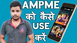 Ampme App Ko Kaise Use Kare  How To Use Ampme App IN Hindi  What Is Ampme  Technical Dilshad [upl. by Alisan839]