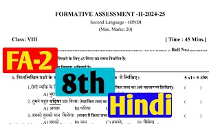 Ap 8th Class Fa2 Question Paper 202425 8th Class fa2 Hindi Question Paper [upl. by Connors]