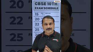 10th CBSE EXAM SCHEDULE DECLARED 🎉👍shorts cbse cbseboard class10 class centralboard cbsenotes [upl. by Hardan]