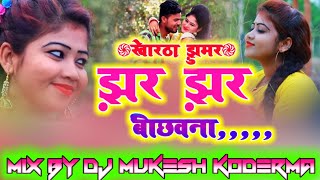 Khortha Jhumar  Jhar Jhar Bichhwna Lagailo Sejiya Sowa Sowa Balmjee Aaju Ke Ratiya Dj Mukesh Remix [upl. by Dryden108]