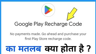 play store recharge code ka matlab kya hota hai [upl. by Let]