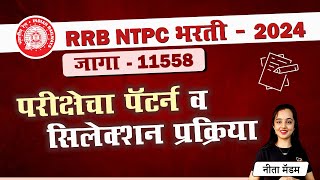 RRB NTPC Syllabus amp Exam Pattern in Marathi  रेल्वे NTPC अभयासक्रम व परीक्षा पद्धती [upl. by Ekyt]