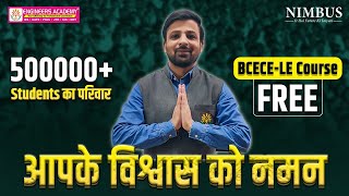 ❤️ 𝟓 𝐋𝐚𝐤𝐡 का परिवार होने पर उपहार ❤️ BCECE LE 2025  BCECE LE 2025 Complete Free Online Course leet [upl. by Meter]