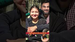 Anushka Sharma Virat Kohli ke liye Karva Chauth Ka Vrat Kiya anushka viratkohli video short [upl. by Sharma]