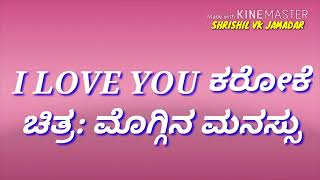 I love you Kannada karaoke [upl. by Rosenkrantz]