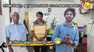 നല്ലൊരു കേരളത്തെ വാർത്തെടുക്കുജോൺ പോൾ ചേട്ടനെ പോലുള്ള നല്ല സംരംഭകരെ സപ്പോർട്ട് ചെയ്യൂ [upl. by Topping417]