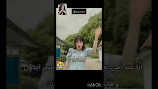 انا بعد ما قلت لا امي بدي صير أيدول😂😂 أيدول اشتراك [upl. by Hulbert983]