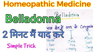 Belladonna Homeopathic Medicine  होम्योपैथिक मेडिसिन  Learn by easy TrickMnemonic [upl. by Bergh]