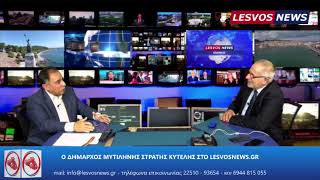 LESVOSNEWS WEB TV  LIVE [upl. by Lerad]