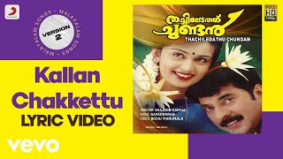 Thachiledathu Chundan  Kallan Chakkettu Lyric Version 2  Raveendran  Mammootty [upl. by Llewxam]