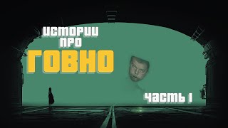 Шоколадные истории часть 1 [upl. by Ikceb]