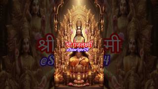 गजलक्ष्मिअष्टलक्ष्मी स्तोत्र Ashtalakshmi Stotram Sumanasa Vandita Sundari Madhavi  Laxmi Stotram [upl. by Janus]