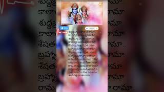 Sudha brahma paratpara rama song lyrics telugu I Sri ramadasu I Nagarjuna I JaisriramI shorts lord [upl. by Alfonzo]