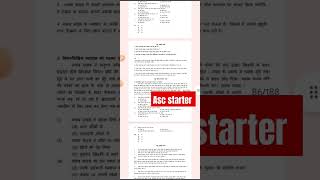 Hindi most important question class 10 cbse cbseclass10 ascstarter [upl. by Yecal]