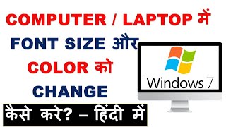 Computer me font size or font color kaise change kare  Change font size change font color [upl. by Sivert]