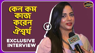 কেন কম কাজ করেন ঐশ্বর্য  Exclusive Interview  Aishwarya  Gangaram  Star Jalsha [upl. by Araccat]