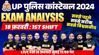 UP POLICE EXAM ANALYSIS 2024  UP CONSTABLE EXAM ANALYSIS 2024  UPP EXAM ANALYSIS 2024 [upl. by Eatnahc]