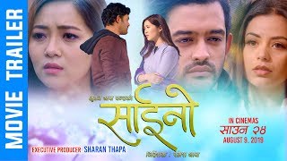 SAINO  New Nepali Movie II Official Trailer II Miruna Neeta Rajkumar [upl. by Garland]