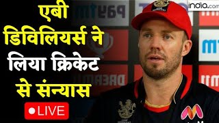 AB de Villiers Retirement Live News  AB de Villiers announces retirement from All Forms [upl. by Aerua743]