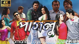 Dev  Koel  পাগলু Full Comedy Action Bangla Movie  Romantic movie 2012  Lover movie 2024 [upl. by Burrell369]