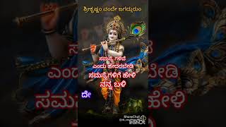 Ninna horethu porevavara🙏💐Sri krishna songsDasara padagaluPutturu Narasimha Nayak songs [upl. by Nylsirhc]