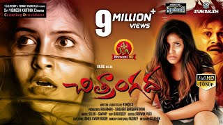 Sundarakanda Full Length Telugu Movie  Venkatesh Meena Aparna [upl. by Mccullough]