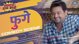 अरे माझी बायको आहे ती  Fugay Marathi Movie Comedy Scene  Swapnil Joshi Prarthana Behere Subodh B [upl. by Blynn]