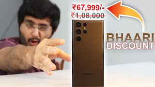 ₹40k discount on S22 Ultra  How to buy Flagship Phones at less price 🥵 [upl. by Vinn864]