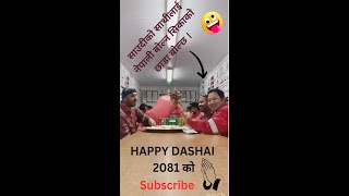 नेपाली दशैँ साउदी अरबमा Nepali Dashain in Saudi Arabia dilraivlog subscribe [upl. by Salahi]