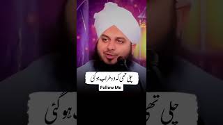 Hum Aik martaba bus may safar kar rahe Thy By Muhammad Ajmal Raza Qadri ajmalrazaqadri viralvideo [upl. by Burkhart698]