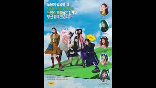 NewJeans 2025 SEASONS GREETINGS NewJeans 뉴진스 SeasonsGreetings 시즌그리팅 TheFairyAssociation [upl. by Bernstein]