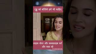 luka chuppi movie  लुका छुपी  kritisanon bollywood shorts viral kartikaaryan lukachuppi [upl. by Nina]