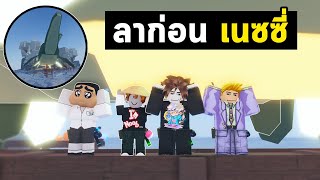 แกล้งคน ในการแข่งตกNessieวันสุดท้าย  Roblox Fisch [upl. by Sorenson598]