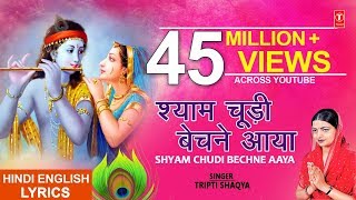 Shyam Choodi Chudi Bechne AayaTRIPTI SHAKYAHindi English LyricsKabhi Ram Banke Kabhi Shyam Banke [upl. by Ressan]