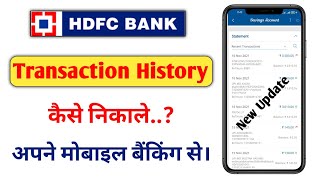 Hdfc transaction history kaise nikale  hdfc bank statement kaise dekhe  hdfc online statement [upl. by Candace]