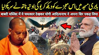 Ram Mandir mein Yogi adityanath ne Asman per kya karishma dekha  Viral Hindi Miracle Video [upl. by Sell]