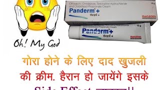 Did you ever use Panderm Plus [upl. by Eiramasil]