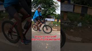 ഈ ബുദ്ധി നമുക്ക് തോന്നിയില്ലല്ലോ🤩🤩🤩cycling joyaljoshy trendingshorts [upl. by Damiano]