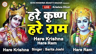 Krishna Mahamantra  Hare Krishna Hare Ram  Krishna Mantra  Sarita Joshi [upl. by Edecrem]