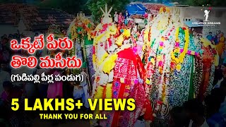 Sisindri Chittibabu Movie Songs  Oho Jambiya Video Song  Nagesh Jyothilakshmi [upl. by Svoboda]