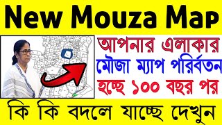 🛖 ১০০ বছর পর মৌজা মাপের পরিবর্তন হচ্ছে কি কি দেখুন  New Mouza Map Download West Bengal  Mouza Map [upl. by Whall]