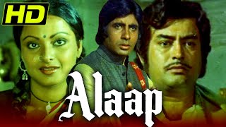 Alaap HD Bollywood Superhit Hindi Movie  Amitabh BachchanRekha Asrani Farida Jalal Om Prakash [upl. by Grane]