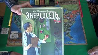 Энергосеть Новая редакция  играем в настольную игру [upl. by Aianat669]