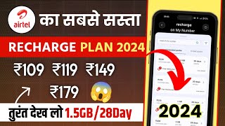 Airtel validity recharge plans 2024  Airtel ka sabse sasta recharge plans 2024  Airtel plan list [upl. by Morra]